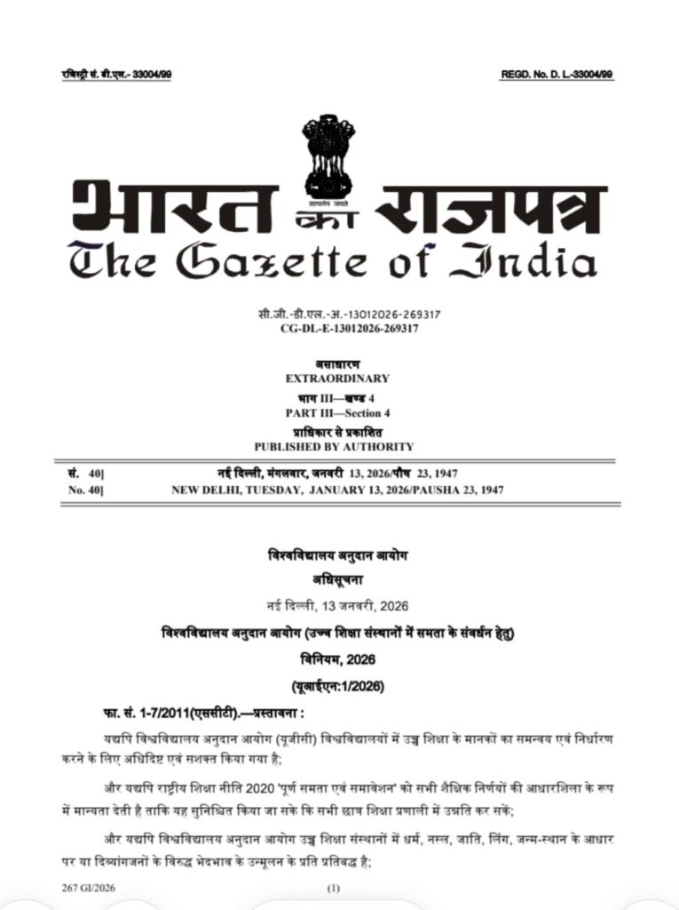 UGC का नया कानून लागू..? नेहा दास ने केंद्रीय मंत्री को दिखाई राजपत्र की कॉपी, मंत्री बोले- भ्रम ना फैलाएं