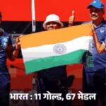 Asian Games 2026 भारतीय महिला टीम ने इतिहास रचा, रिकर्व तीरंदाजी में भारत को पहली बार गोल्ड दिलाया, कुल 64 पदक जीते