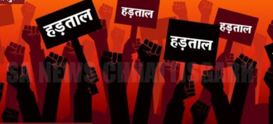 पेंशन : आपकी दीवाली पड़ सकती है खटाई में, छत्तीसगढ़ के बिजली विभाग के 12 कर्मचारी अधिकारी संगठनो ने दी सामूहिक अवकाश की चेतावनी?