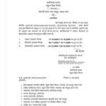 खास ख़बर : दशहरा दीवाली की छुट्टियों का ऐलान, देखें आदेश