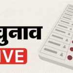 Bypoll Results Updates: 6 सीटों पर काउंटिंग जारी, नंदीग्राम, रेजीनगर में BJP आगे, नगांव में कांग्रेस पीछे, तमिलनाडु में टक्कर