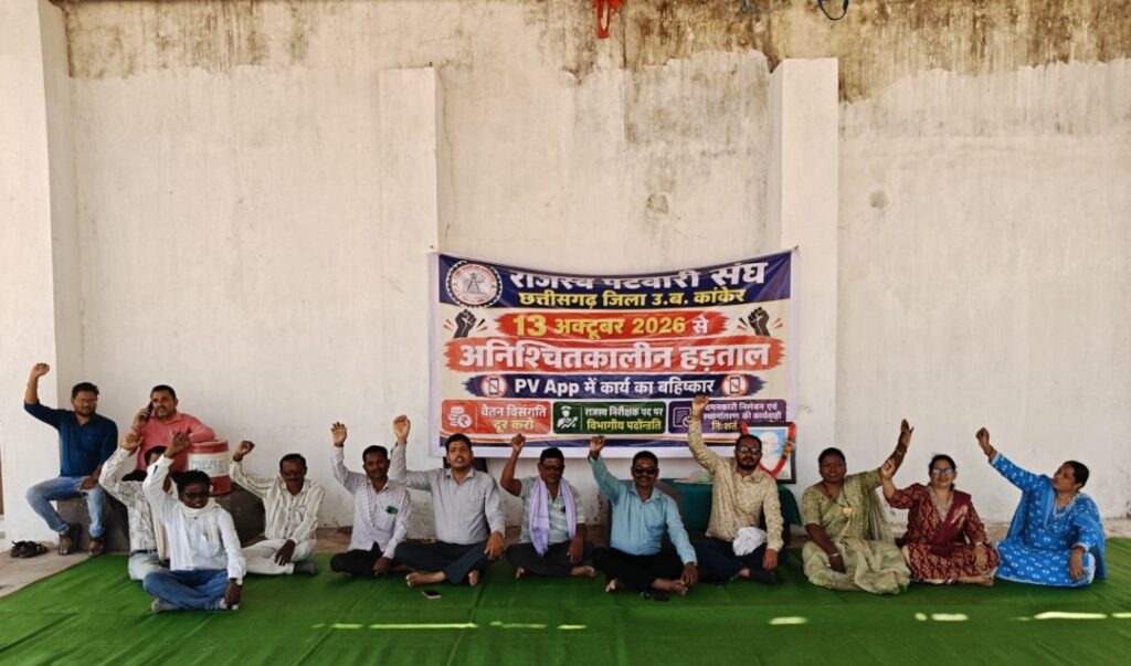 पटवारी फिर हड़ताल पर, पीवी ऐप सहित चार प्रमुख मांगों को लेकर आंदोलन, किसान परेशान