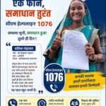 सुशासन की मिसाल सीएम हेल्पलाइन- जनता की उम्मीदों पर खरी उतर रही डिजिटल पहल