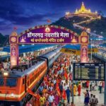 छत्तीसगढ़ के प्रसिद्ध डोंगरगढ़ नवरात्रि मेले के लिए रेलवे का बड़ा तोहफा, रायपुर-दुर्ग से गोंदिया तक चलेंगी स्पेशल ट्रेनें; देखें पूरी लिस्ट