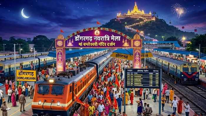 छत्तीसगढ़ के प्रसिद्ध डोंगरगढ़ नवरात्रि मेले के लिए रेलवे का बड़ा तोहफा, रायपुर-दुर्ग से गोंदिया तक चलेंगी स्पेशल ट्रेनें; देखें पूरी लिस्ट