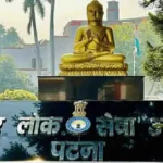 आज आखिरी मौका: BPSC TRE 4.0, CG व्यापम व्याख्याता और C-DAC भर्ती में 35,125 पदों के लिए करें आवेदन
