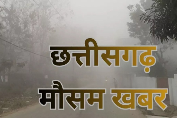 छत्तीसगढ़ से मानसून की विदाई: रायपुर में जारी रहेगा गर्मी का दौर, अब रात में होगा गुलाबी ठंड का एहसास
