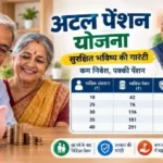 बुढ़ापे की चिंता खत्म करने वाली अटल पेंशन योजना: कितना करना होगा निवेश और कैसे करें आवेदन?
