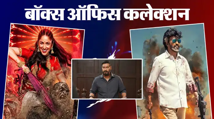 बॉक्स ऑफिस: दूसरे दिन ‘जेलर 2’ ने वर्ल्डवाइड पार किया 200 करोड़ का आंकड़ा, ‘नई नवेली’ ने ‘प्रहार’ को पछाड़ा, जानें बाकी फिल्मों का हाल